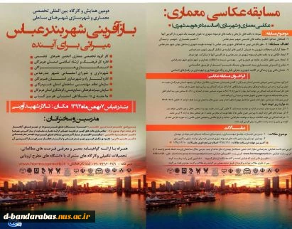 مسابقه عکاسی معماری 2