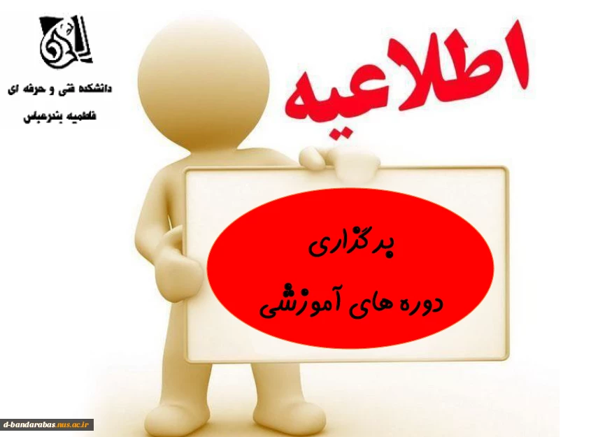 قابل توجه  همکاران  و دانشجویان عزیز