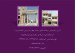 داتشکده فنی و حرفه ای فاطمیه بندرعباس