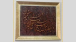 تابلو معرق کوچک