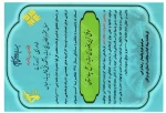 لوح تقدیر