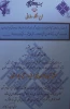 لوح افتخار سازمانی