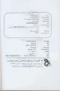 کتاب سرکار خانم لیلا سالاری مدیر گروه محترم رشته حسابداری