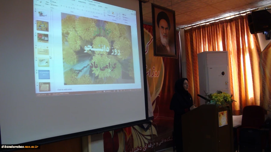 بزرگداشت روز دانشجو