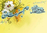 میلاد حضرت  رسول اکرم (ص) و امام جعفر صادق (ع) مبارک باد.