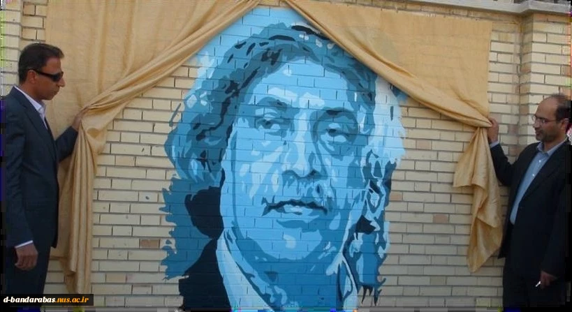 مراسم رونمایی از نقاشی دیواری شهدا و مفاخر استان