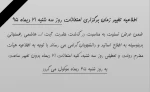 پیام آموزشی
