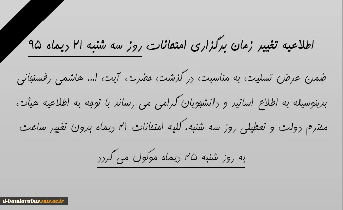 پیام آموزشی