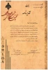 کسب  رتبه برتر  اثر 
