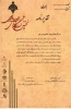 کسب  رتبه برتر  کشوری در نخستین نمایشگاه  لباس عاشورایی