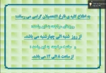 اطلاعیه امور فارغ التحصیلی