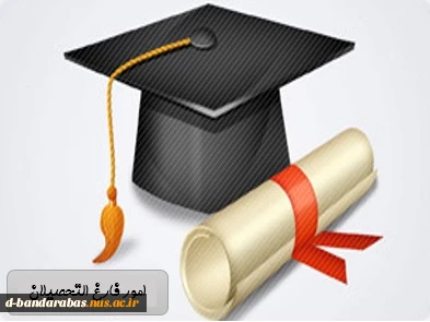 امور فارغ التحصیلان