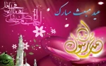 عید مبعث گرامی باد.