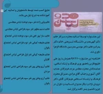 نتایج  کسب شده از جشنواره مد و لباس
