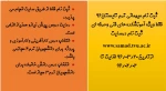 نقل و انتقالات،( مهمانی  ترم تابستان 97-96)