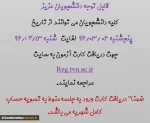دریافت کارت ورود به جلسه آزمون