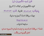 کارت ورود به جلسه آزمون