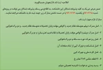 اطلاعیه ثبت نام دانشجویان جدیدالورود