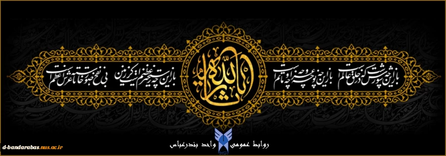 فرا رسیدن ماه محرم تسلیت باد.