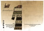 سومین جشنواره ملی مد ولباس دانشجویی (پرنیا)