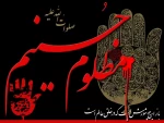 محرم