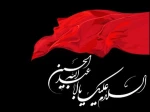 فرا رسیدن محرم