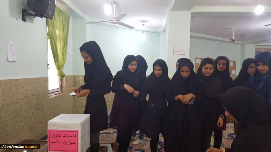 برگزاری انتخابات کانون همیار سلامت