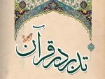 برگزاری مسابقه ی 