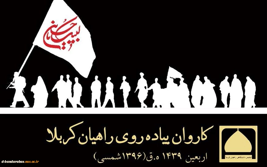 " از هر سو پیاده به گرد تو می آییم"