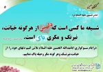 گفتمان حسینی