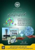 راه اندازی درگاه تجاری سازی فناوری
