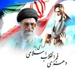 دهه ی فجر شکوهمند  انقلاب اسلامی گرامی باد.