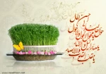 فرا رسیدن نوروز باستانی مبارک باد.