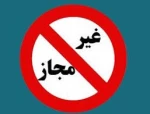 اطلاعیه مهم پایگاه استنادی علوم جهان اسلام ISC