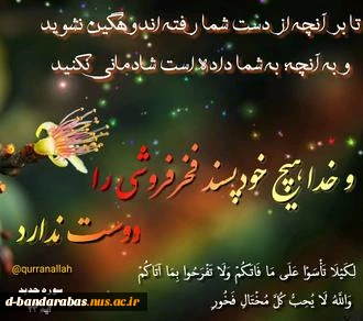 پیام قرانی