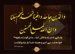 پیام قرآنی