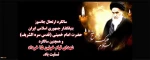 رحلت جانسوز حضرت امام خمینی(ره) تسلیت باد.
