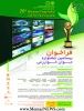فراخوان بیستمین   جشنواره  جوان خوارزمی