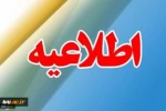 قابل توجه داوطلبان دوره های کاردانی و کارشناسی ناپیوسته دانشکده ها و آموزشکده های فنی و حرفه ای