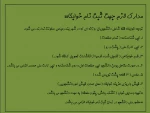 مدارک خوابگاه