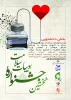 پژوهان