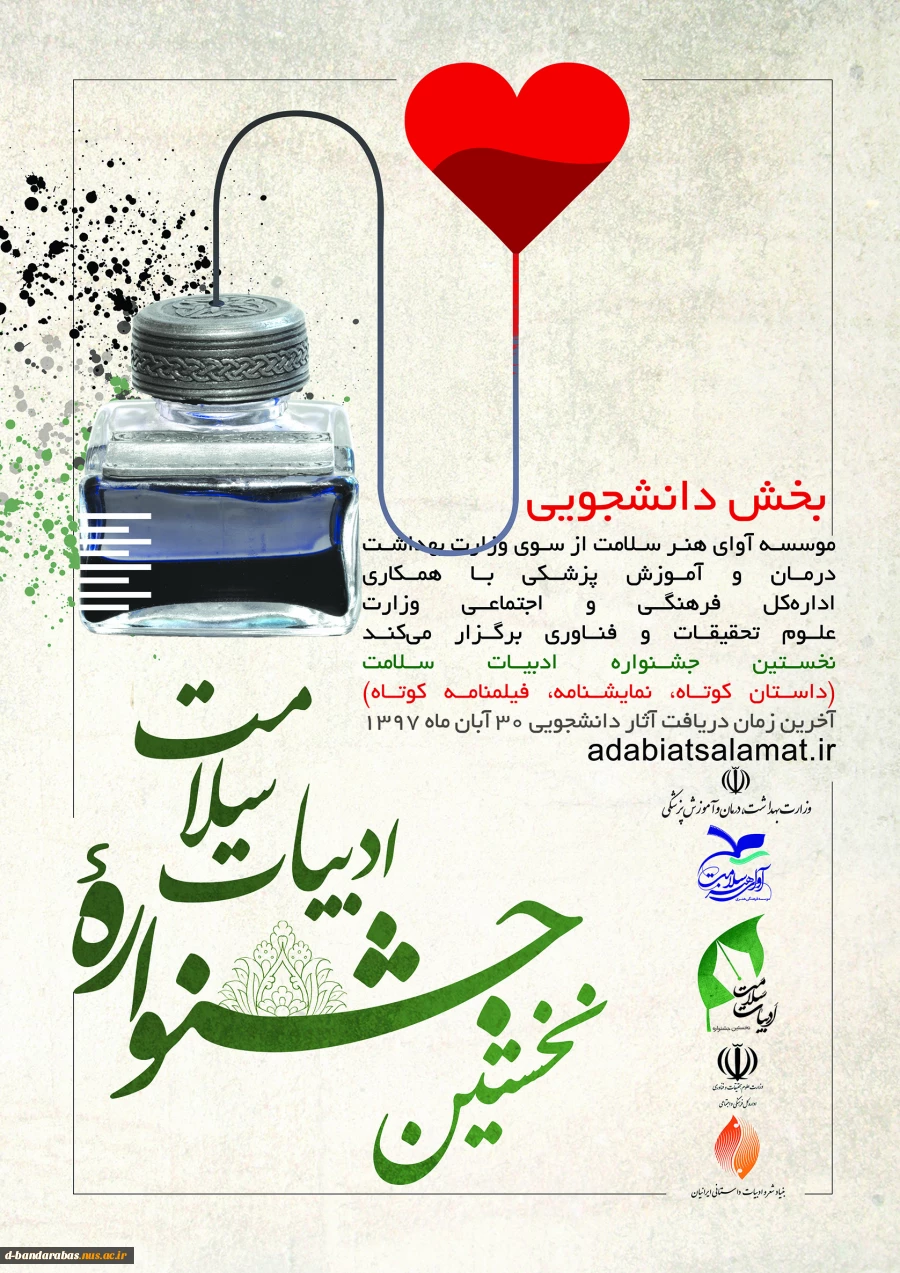 پژوهان
