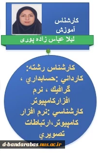 کارشناس آموزش