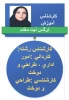 کارشناس آموزش