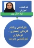 کارشناس آموزش