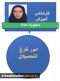 کارشناس آموزش