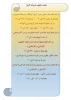 ساعت حضور مدیران گروه