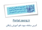 آدرس سامانه لغو اموزش رایگان