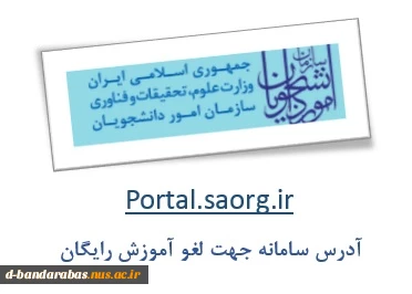 آدرس سامانه لغو اموزش رایگان