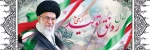 سال رونق تولید گرامی باد 2